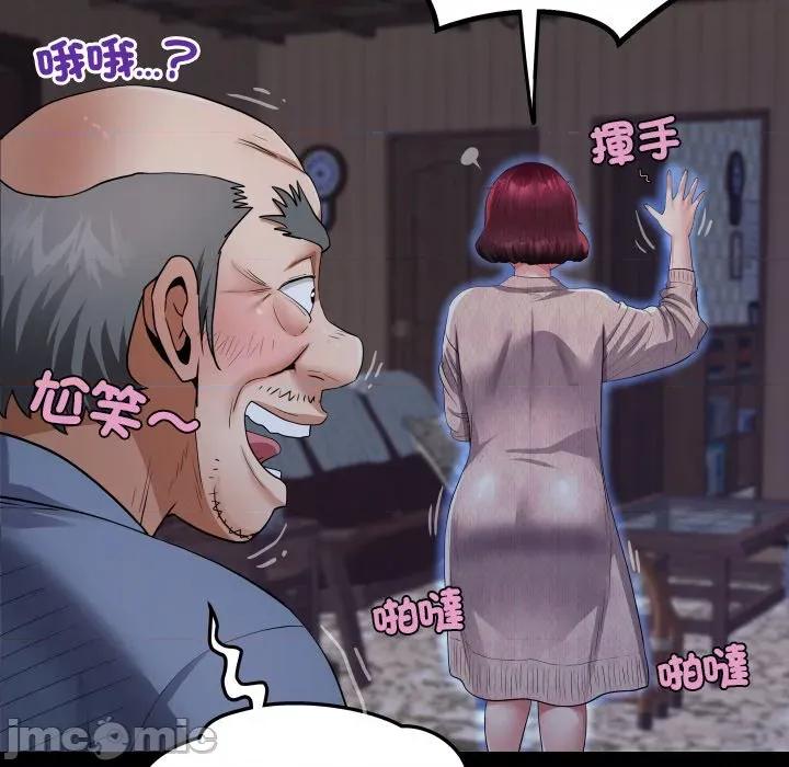 房間里的心跳 有她的小套房-有她的小套房 第33話 第82页