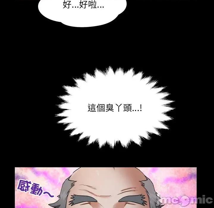 房間里的心跳 有她的小套房-有她的小套房 第33話 第83页