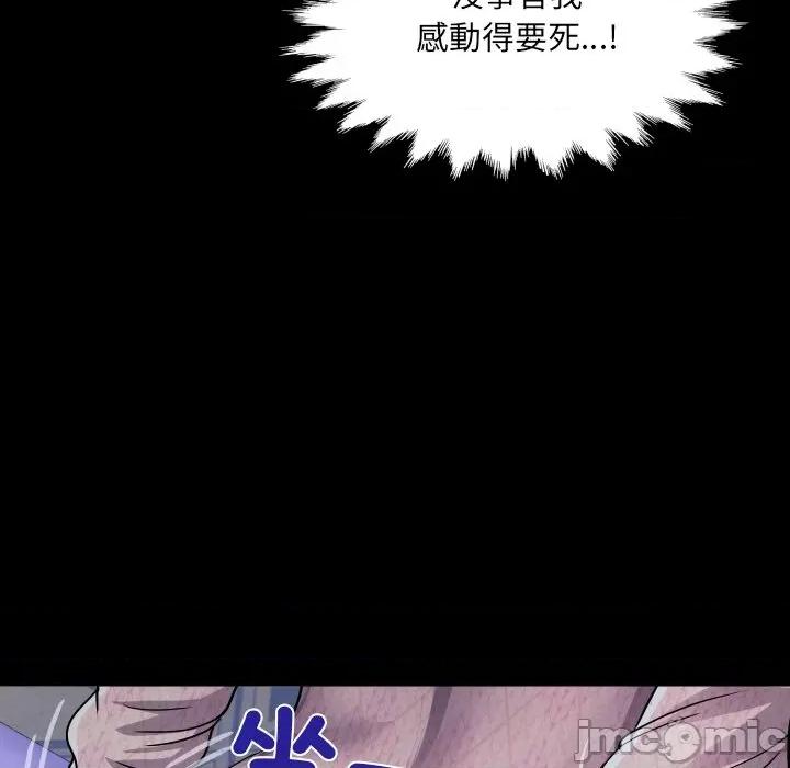 房間里的心跳 有她的小套房-有她的小套房 第33話 第85页