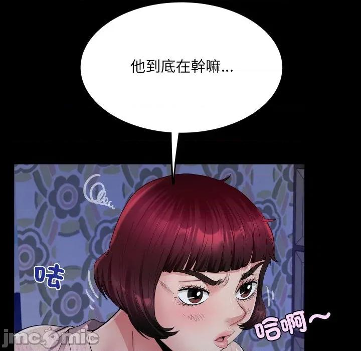 房間里的心跳 有她的小套房-有她的小套房 第33話 第87页