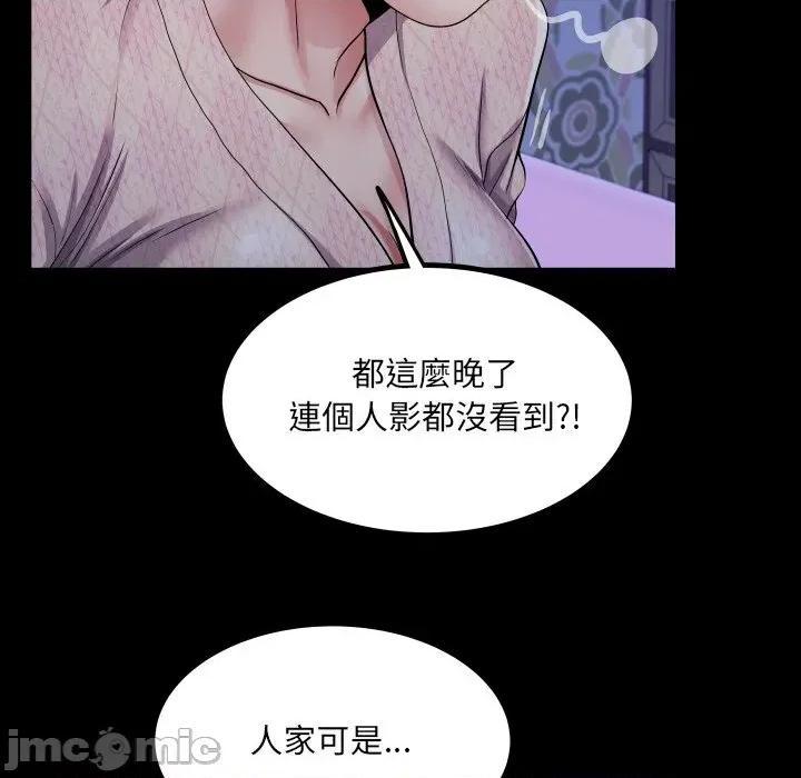 房間里的心跳 有她的小套房-有她的小套房 第33話 第88页