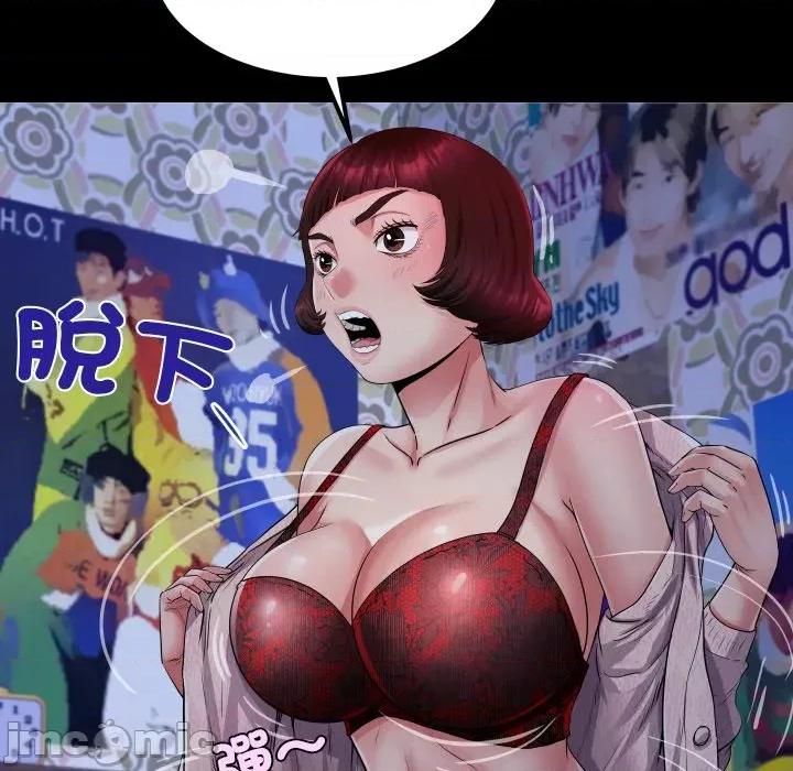 房間里的心跳 有她的小套房-有她的小套房 第33話 第89页