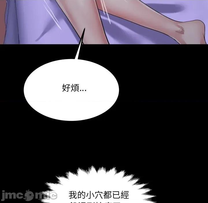 房間里的心跳 有她的小套房-有她的小套房 第33話 第94页