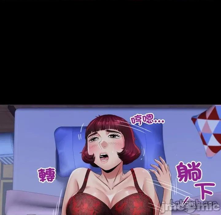 房間里的心跳 有她的小套房-有她的小套房 第33話 第98页