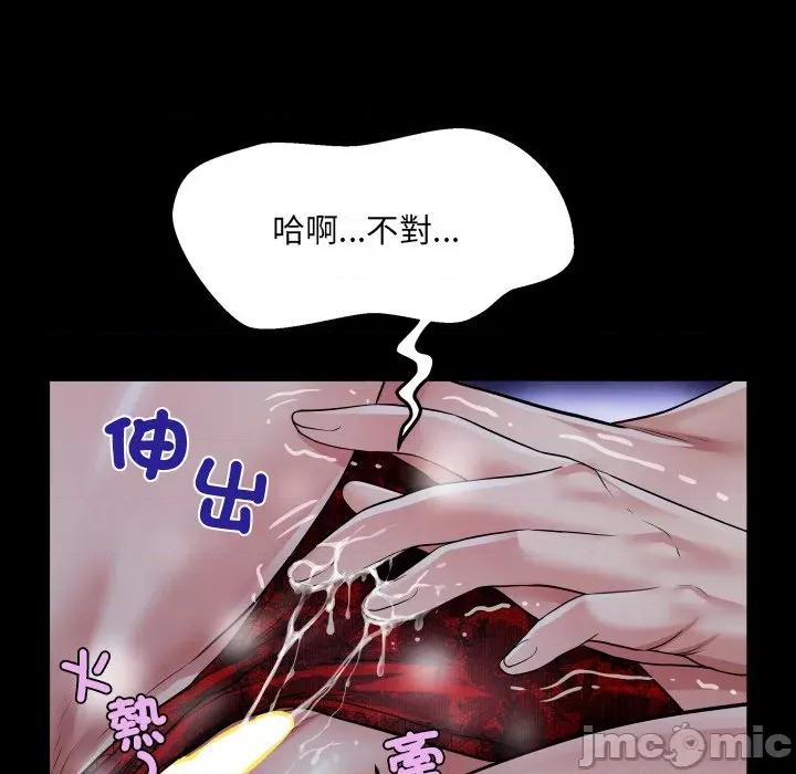 房間里的心跳 有她的小套房-有她的小套房 第33話 第105页