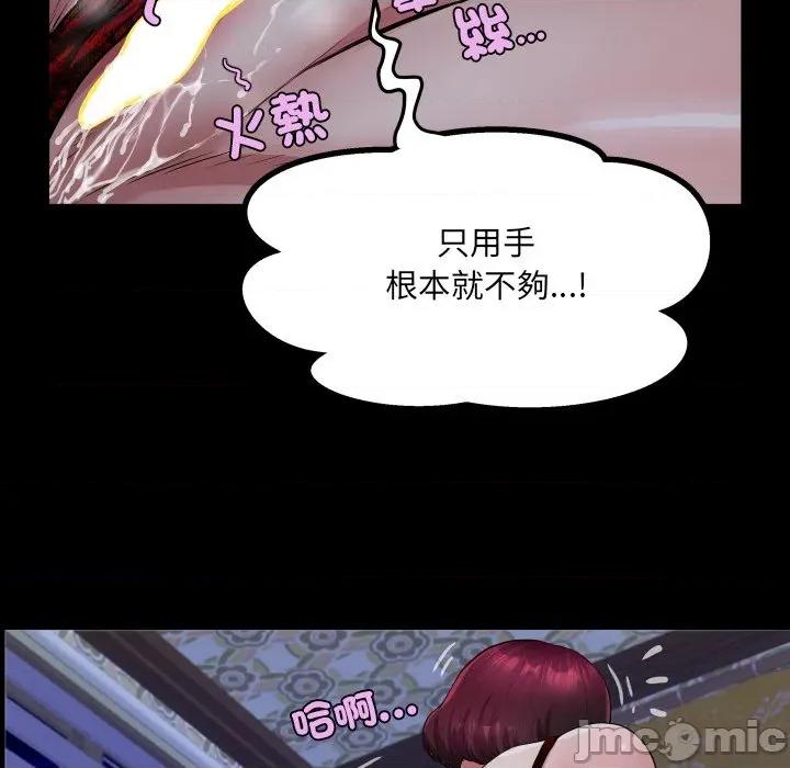 房間里的心跳 有她的小套房-有她的小套房 第33話 第106页