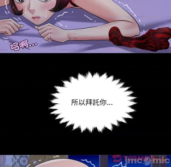 房間里的心跳 有她的小套房-有她的小套房 第33話 第111页