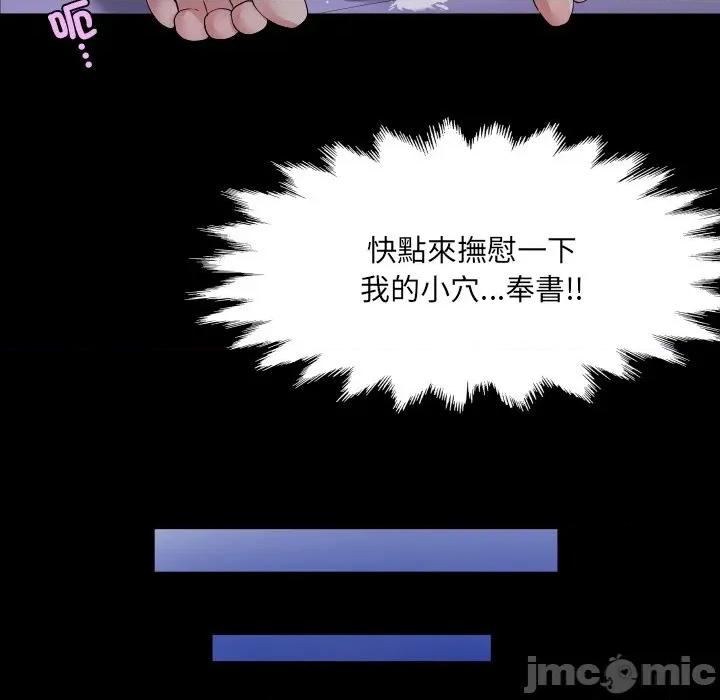房間里的心跳 有她的小套房-有她的小套房 第33話 第113页