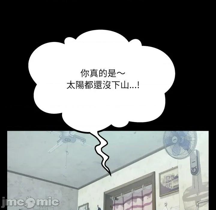 房間里的心跳 有她的小套房-有她的小套房 第33話 第117页