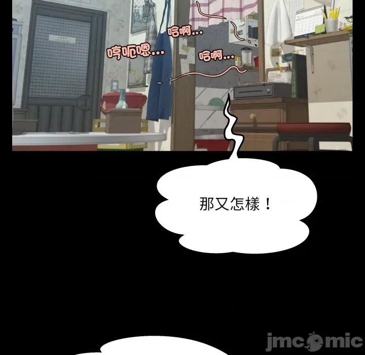 房間里的心跳 有她的小套房-有她的小套房 第33話 第118页