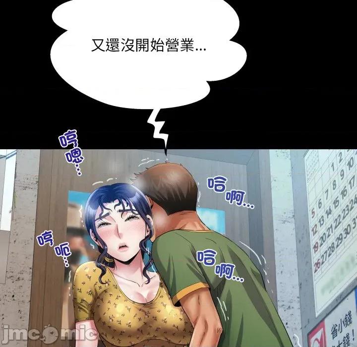 房間里的心跳 有她的小套房-有她的小套房 第33話 第119页