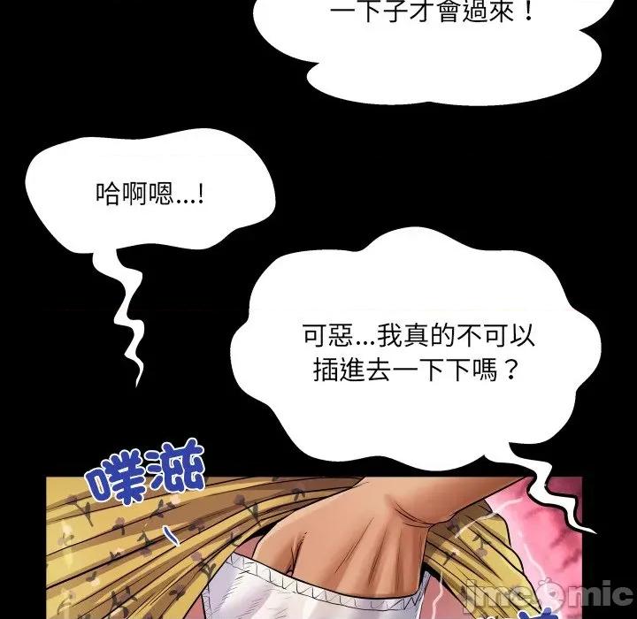 房間里的心跳 有她的小套房-有她的小套房 第33話 第121页