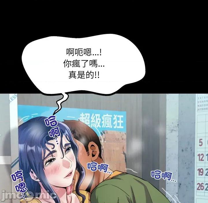 房間里的心跳 有她的小套房-有她的小套房 第33話 第123页