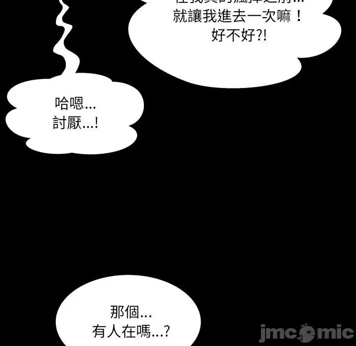 房間里的心跳 有她的小套房-有她的小套房 第33話 第125页