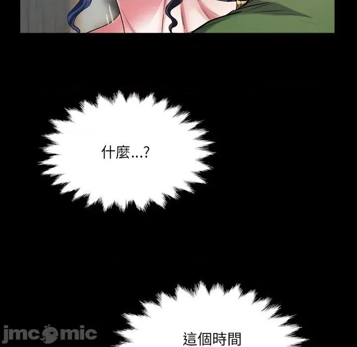 房間里的心跳 有她的小套房-有她的小套房 第33話 第128页