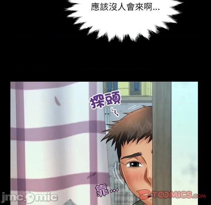 房間里的心跳 有她的小套房-有她的小套房 第33話 第129页
