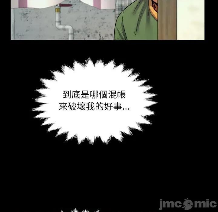 房間里的心跳 有她的小套房-有她的小套房 第33話 第130页