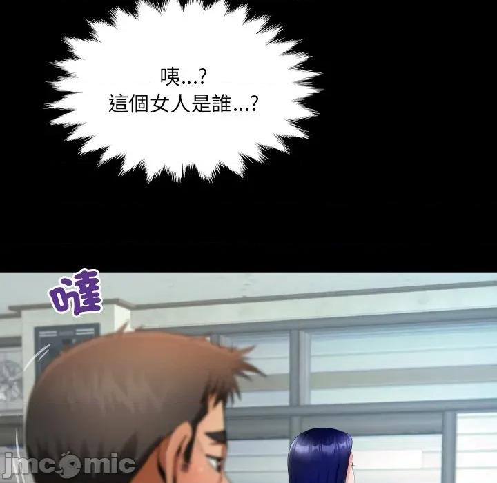 房間里的心跳 有她的小套房-有她的小套房 第33話 第131页