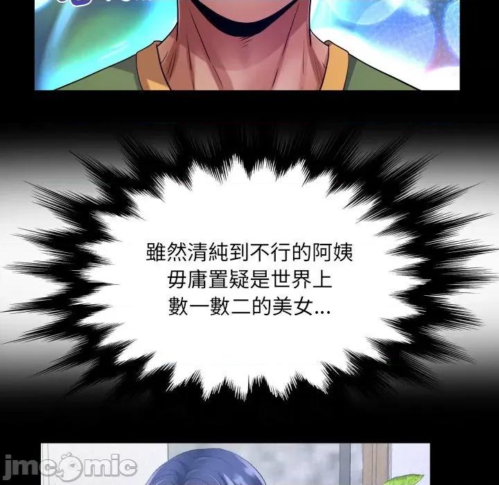 房間里的心跳 有她的小套房-有她的小套房 第33話 第137页