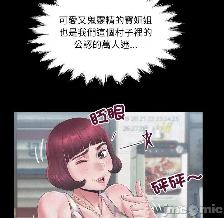 房間里的心跳 有她的小套房-有她的小套房 第33話 第139页