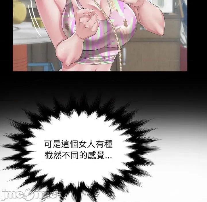 房間里的心跳 有她的小套房-有她的小套房 第33話 第140页