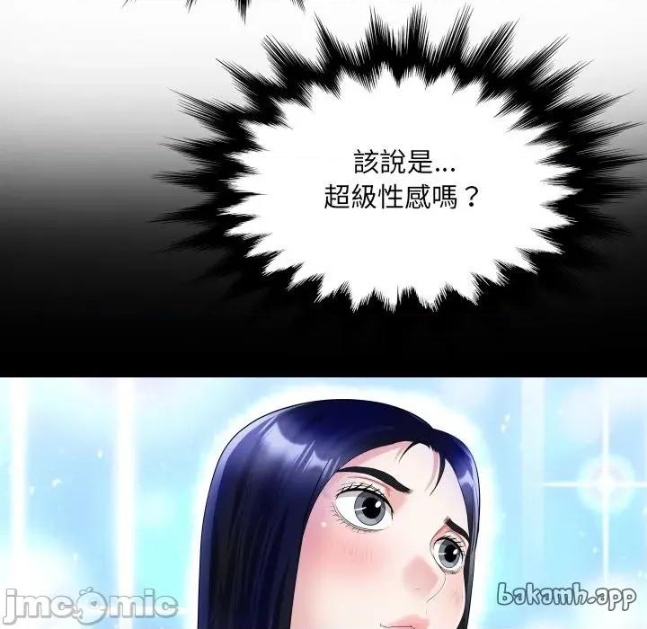 房間里的心跳 有她的小套房-有她的小套房 第33話 第141页