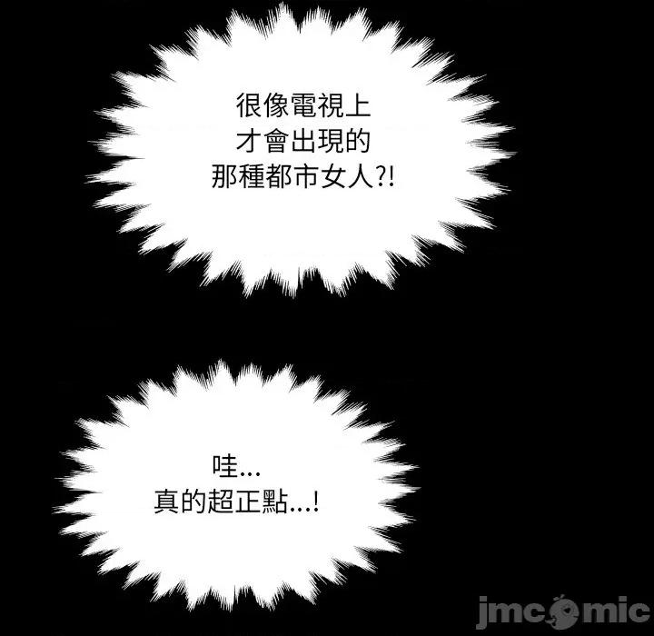 房間里的心跳 有她的小套房-有她的小套房 第33話 第143页