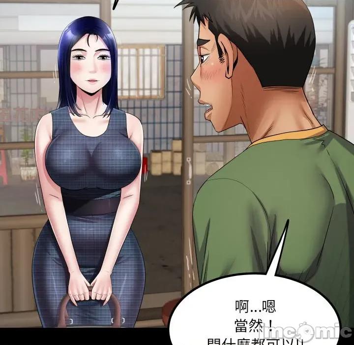 房間里的心跳 有她的小套房-有她的小套房 第33話 第145页