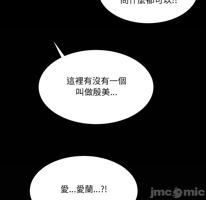 房間里的心跳 有她的小套房-有她的小套房 第33話 第146页