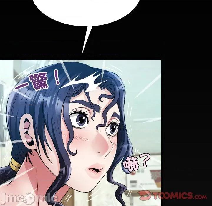 房間里的心跳 有她的小套房-有她的小套房 第33話 第147页