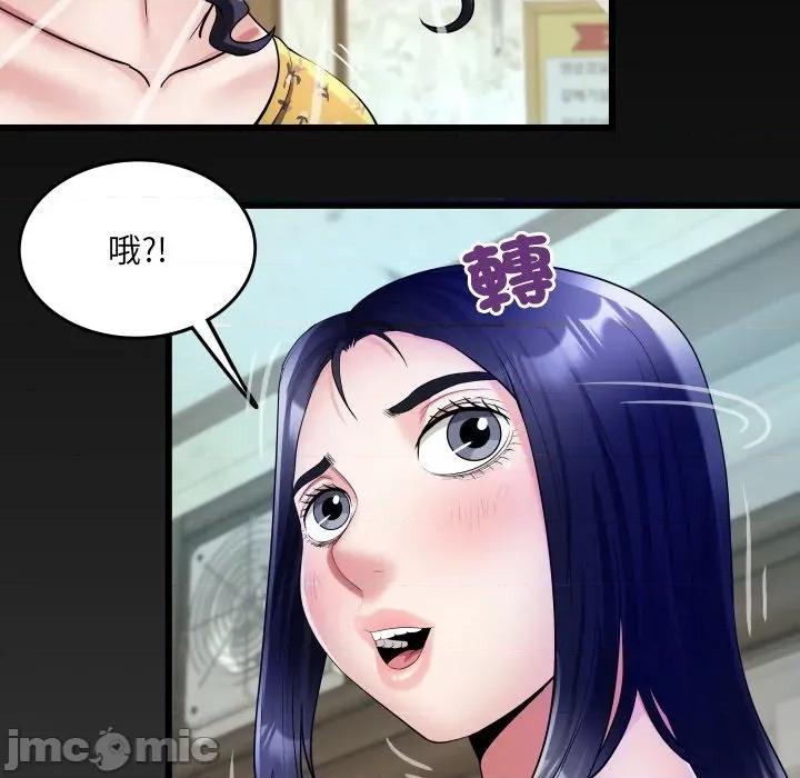 房間里的心跳 有她的小套房-有她的小套房 第33話 第148页