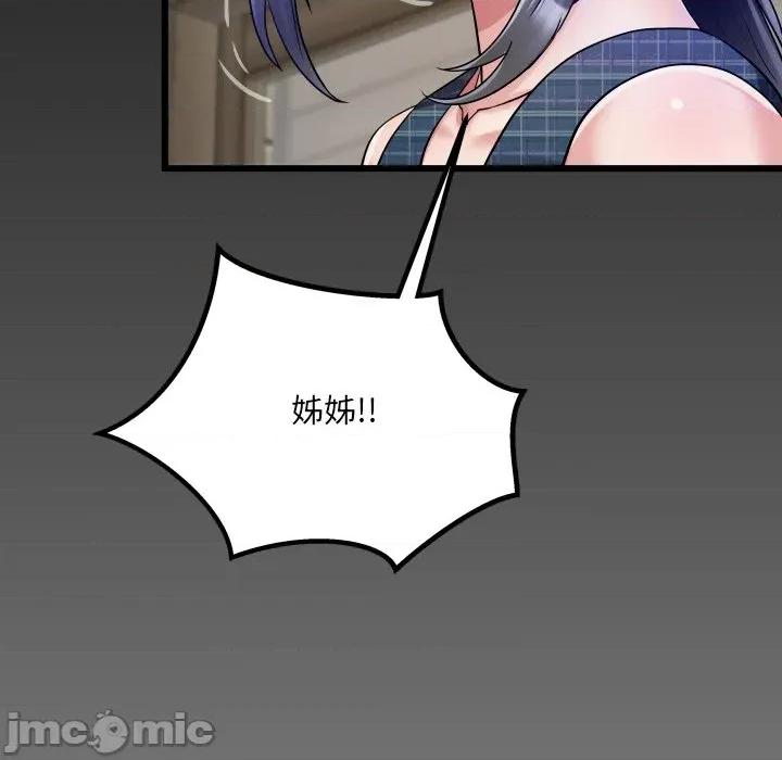 房間里的心跳 有她的小套房-有她的小套房 第33話 第149页