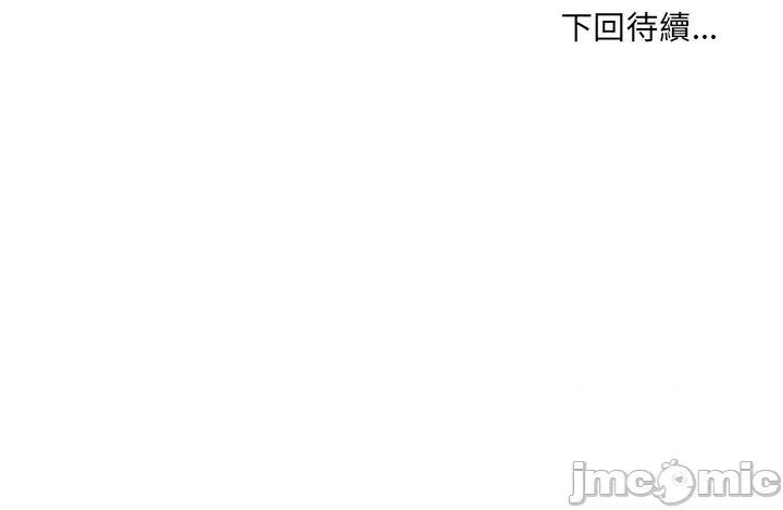房間里的心跳 有她的小套房-有她的小套房 第33話 第153页