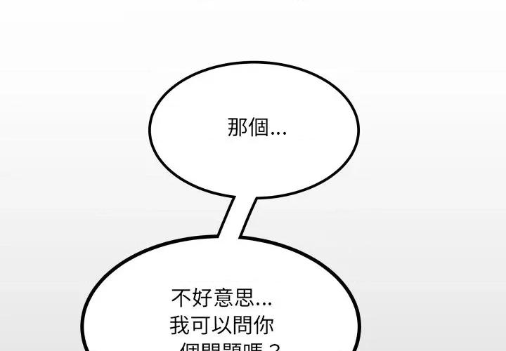 房間里的心跳 有她的小套房-有她的小套房 第34話 第1页