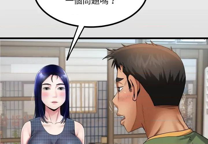 房間里的心跳 有她的小套房-有她的小套房 第34話 第2页