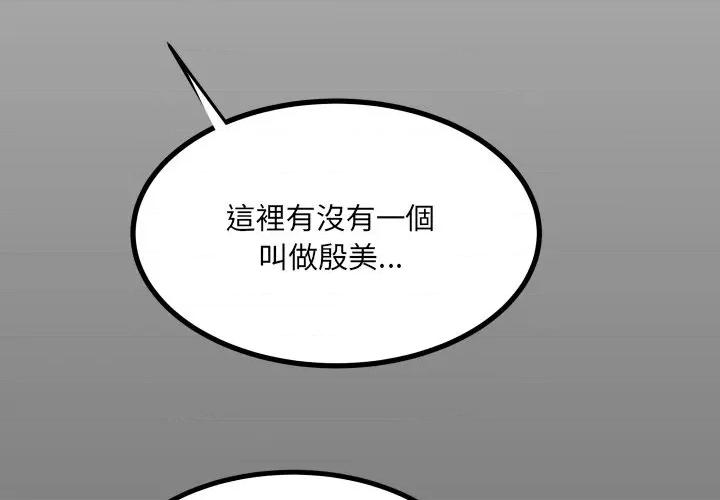 房間里的心跳 有她的小套房-有她的小套房 第34話 第4页