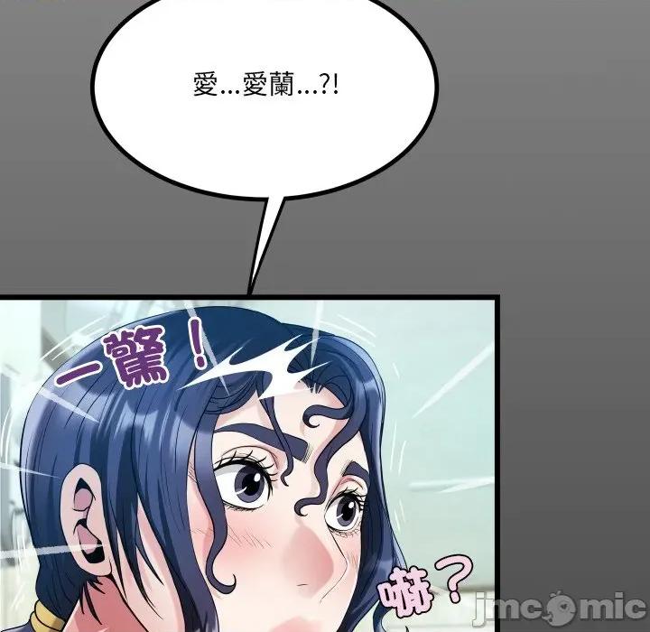 房間里的心跳 有她的小套房-有她的小套房 第34話 第5页
