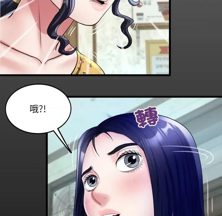 房間里的心跳 有她的小套房-有她的小套房 第34話 第6页