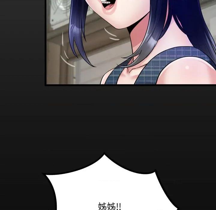 房間里的心跳 有她的小套房-有她的小套房 第34話 第7页