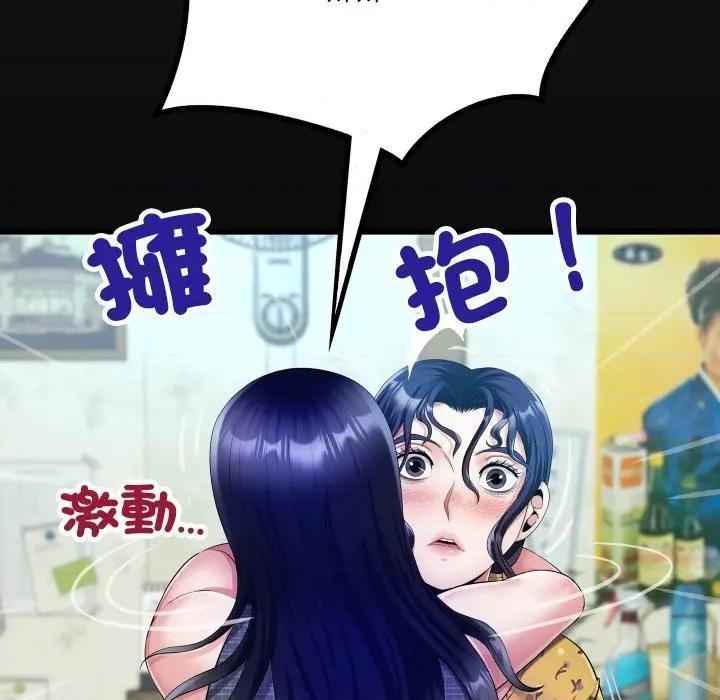 房間里的心跳 有她的小套房-有她的小套房 第34話 第8页