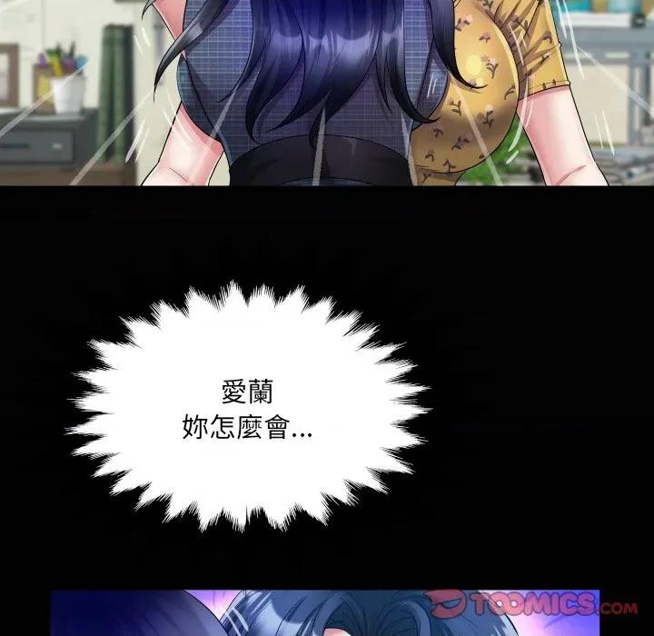 房間里的心跳 有她的小套房-有她的小套房 第34話 第9页