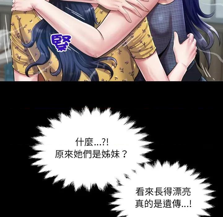 房間里的心跳 有她的小套房-有她的小套房 第34話 第12页