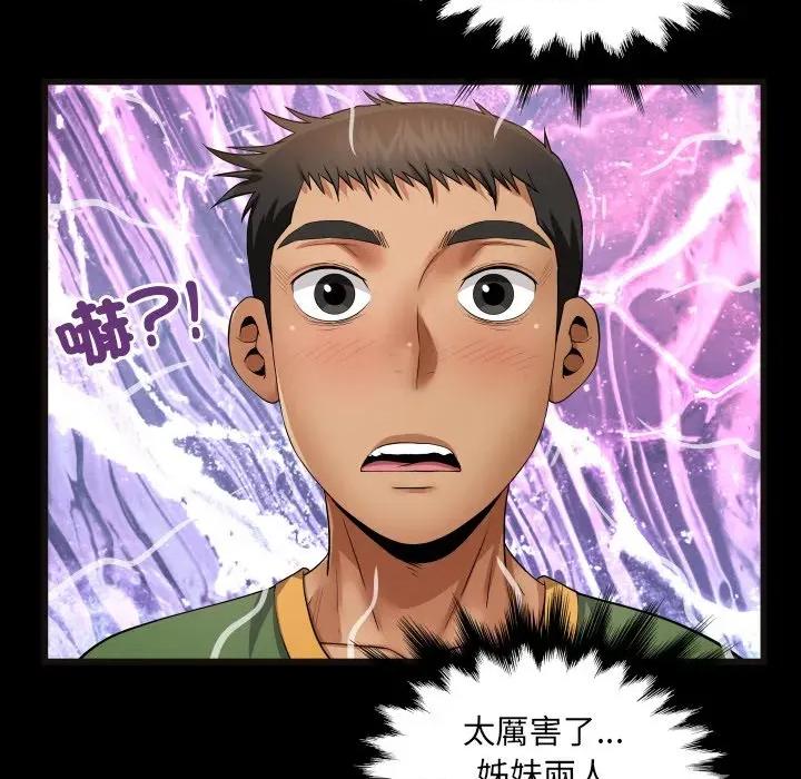 房間里的心跳 有她的小套房-有她的小套房 第34話 第13页