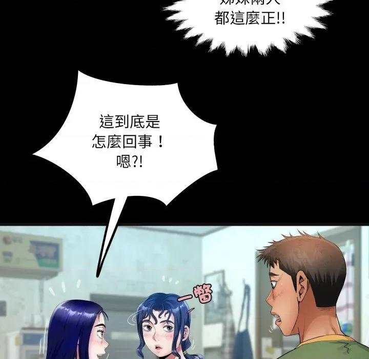 房間里的心跳 有她的小套房-有她的小套房 第34話 第14页