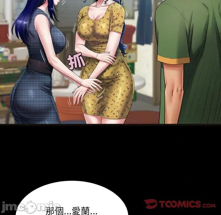 房間里的心跳 有她的小套房-有她的小套房 第34話 第15页