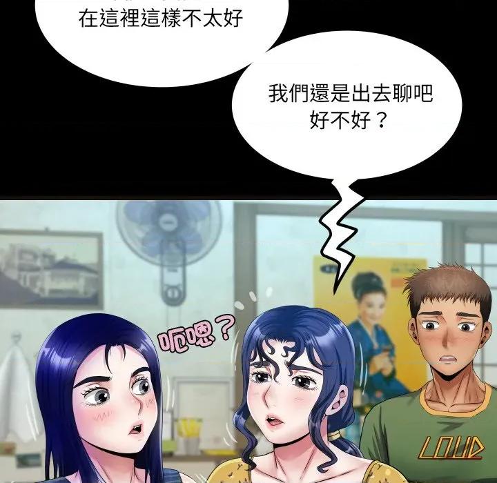 房間里的心跳 有她的小套房-有她的小套房 第34話 第16页