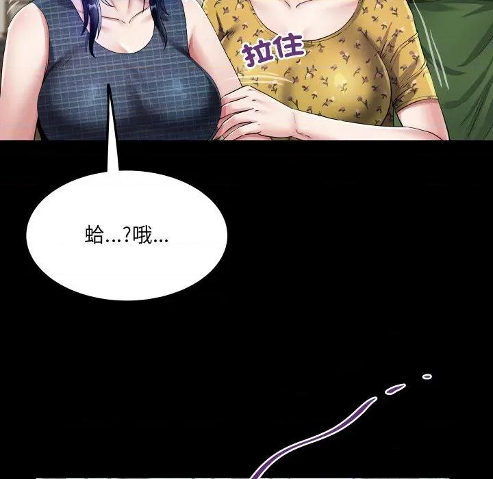房間里的心跳 有她的小套房-有她的小套房 第34話 第17页