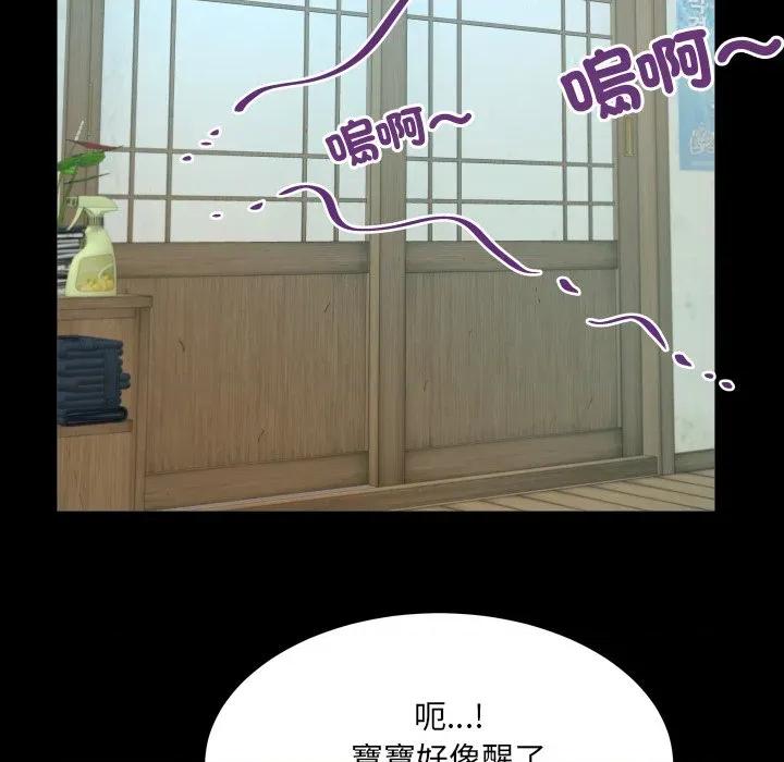 房間里的心跳 有她的小套房-有她的小套房 第34話 第18页