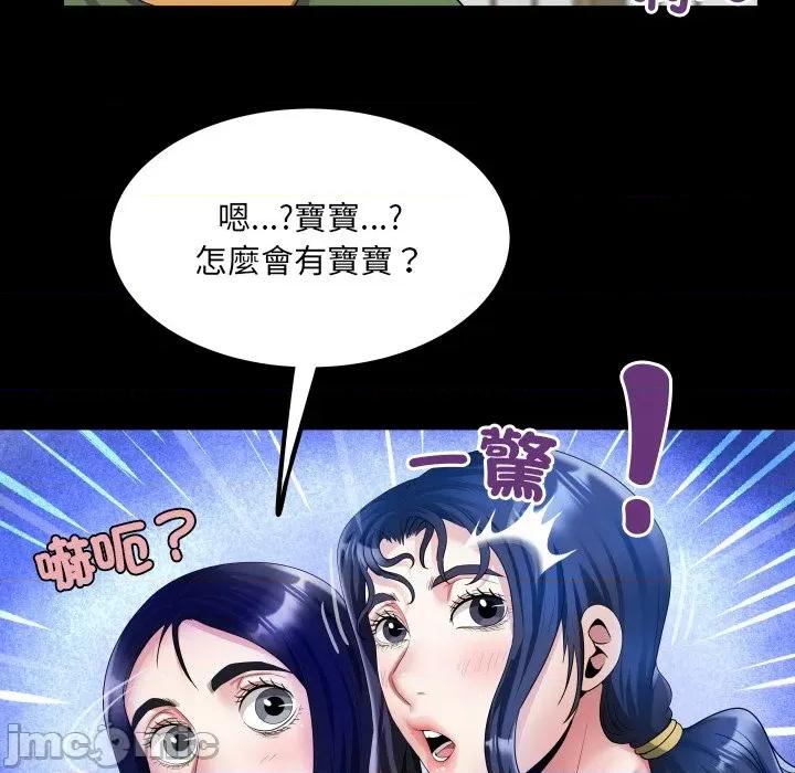 房間里的心跳 有她的小套房-有她的小套房 第34話 第20页