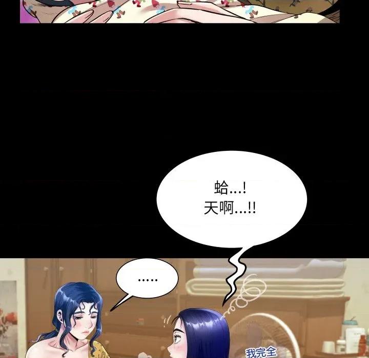 房間里的心跳 有她的小套房-有她的小套房 第34話 第26页